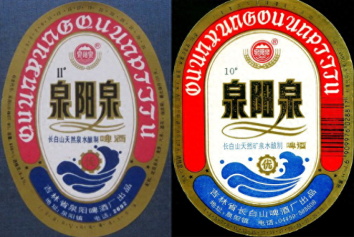 吉林酒前十排名榜(吉林省最出名的酒)插图143