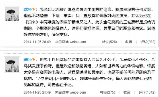 49届金马奖(金马49届颁奖全过程)插图8