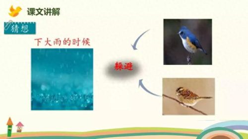 喧嚷的反义词(喧嚷的意思解释)插图10
