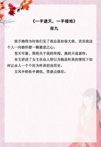 晋阳小说排名前十(晋阳小说推荐)插图4