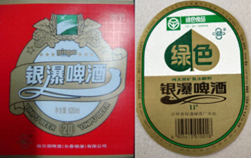 吉林酒前十排名榜(吉林省最出名的酒)插图24