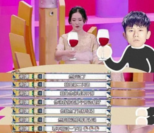 张杰谢娜何必在一起(张杰谢娜小说全集)插图39