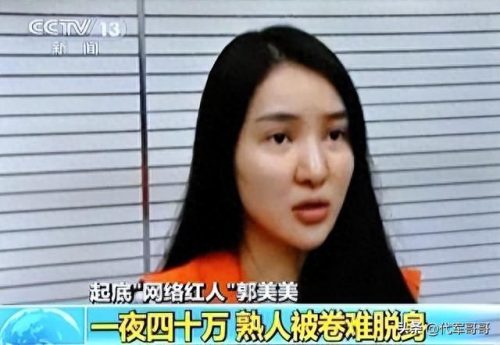郭美美母亲(45岁风韵犹存有气质的女演员)插图14