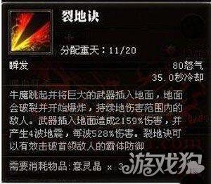 斗战神气功牛(斗战神气功牛刷图视频)插图8