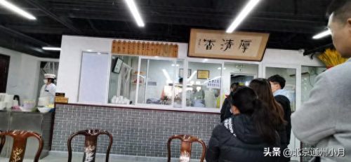 北京烧饼排名前十(北京鸦儿李记烧饼)插图9