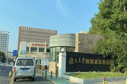 南汇中学排名前十(浦东最差的区重点高中)插图7