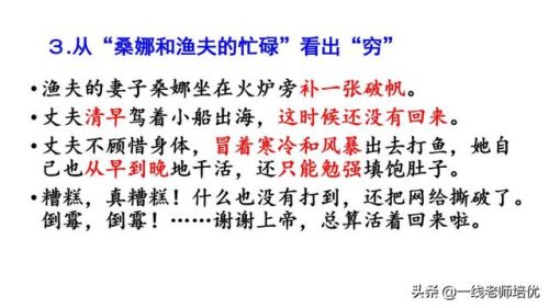 啦多音字组词(啦的多音字)插图23