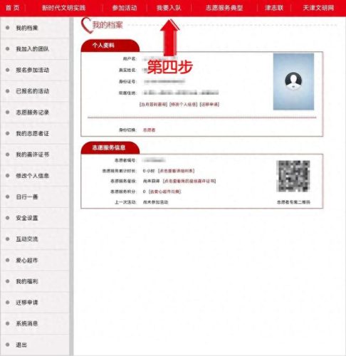 天津义工(天津哪里可以做义工)插图3
