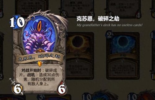 炉石传说克苏恩卡组(炉石传说克苏恩法师卡组)插图1