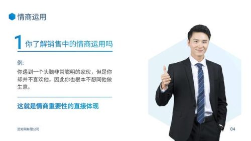 卖东西的技巧(三句话留住顾客)插图4