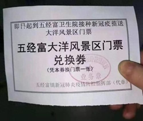 揭阳疫苗排名前十(揭阳疫苗收费价格表)插图3