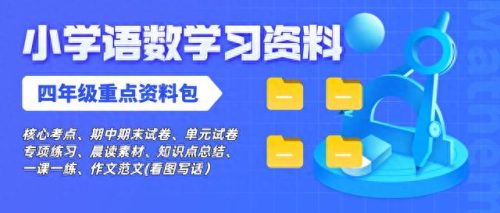 适合小学四年级读的现代诗(适合四年级学生现代短诗)插图10