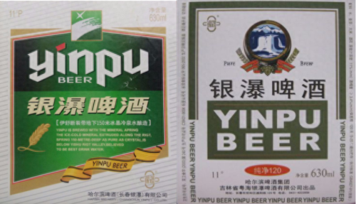 吉林酒前十排名榜(吉林省最出名的酒)插图22