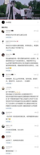 良辰美景奈何天 歌词(良辰美景奈何天的意思)插图2