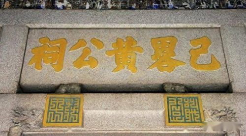 宗祠建筑排名前十(中国十大宗祠堂排名)插图7