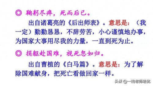 祖宗疆土当以死守不可以尺寸与人的意思(祖宗疆土当以死守不可以尺寸与人)插图28