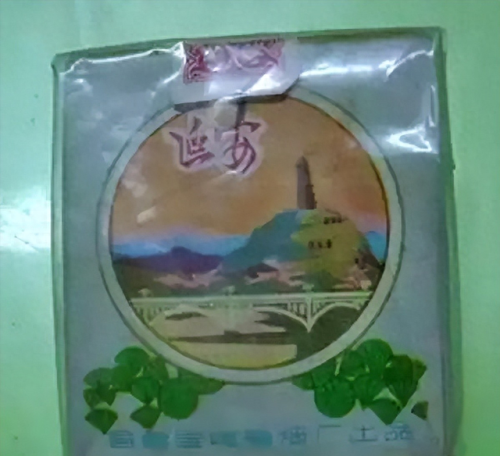 中国排名前十烟(中国最顶级的烟)插图168
