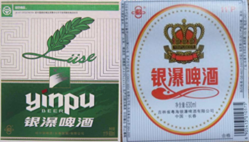 吉林酒前十排名榜(吉林省最出名的酒)插图23