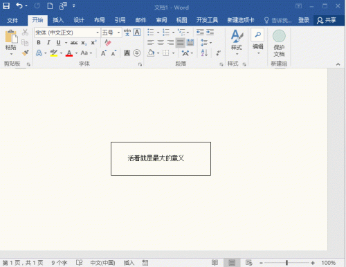 文本框图片(文本框插入图片自动调整大小)插图3