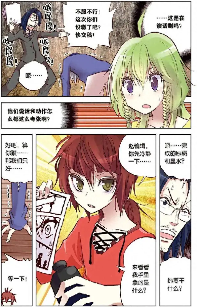 暴走大事件第三季2(暴走大事件第三季特别版)插图16