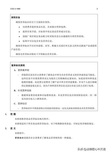 世界卫生组织标志(世界贸易组织标志)插图1