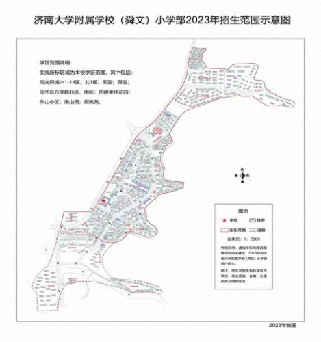济南学区划分(领秀城学区)插图2