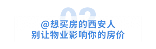物业排名前十卓(新力物业全国排名第几)插图2