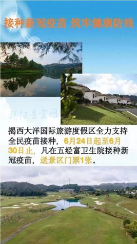 揭阳疫苗排名前十(揭阳疫苗收费价格表)插图2