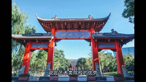 艺术学院男生专业排名前十(全国艺术学院专业排名)插图