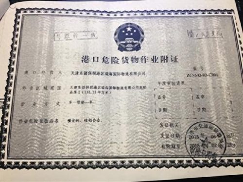 瑞海国际(瑞海国际董事长于学伟)插图8