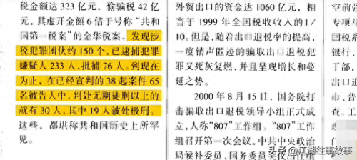 2000年迎宾馆烧掉汕头的未来(2000年汕头迎宾馆影响)插图12
