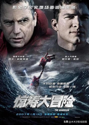 世界最大灾难电影排名前十(世界前十的灾难电影)插图12