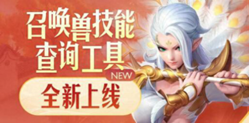 天龙珍兽成长查询器(天龙八部珍兽资质成长计算器)插图