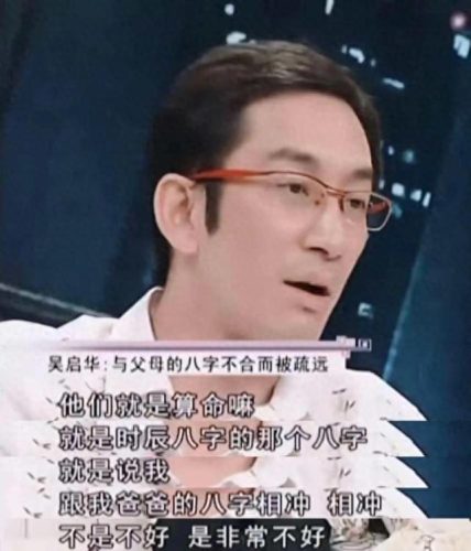 吴启华老婆石洋子(石洋子的现状)插图2