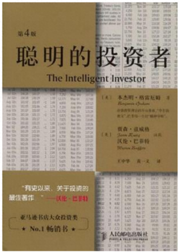 排名前十理财书籍(樊登推荐理财书籍)插图3
