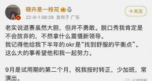 赵晓卉个人资料简介(文远知行赵晓卉)插图2