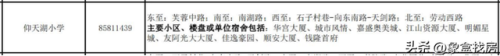书香小学排名前十(小学五年级书香少年推荐原因)插图18