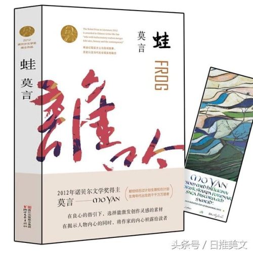 莫言 获奖作品(莫言最新获奖作品)插图1