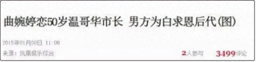 曲婉婷妈妈的故事(曲婉婷现状)插图19