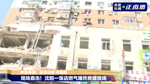 沈阳爆炸目击者-感觉像是地震了(沈阳爆炸后续)插图5