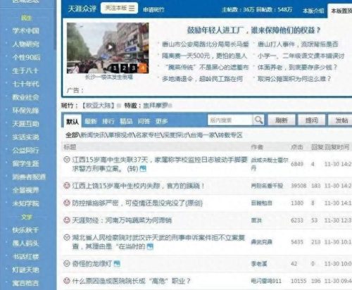 天涯论坛小月月(天涯论坛)插图7