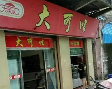 佛山宝藏餐厅排名前十(宝藏餐厅排名前十)插图4