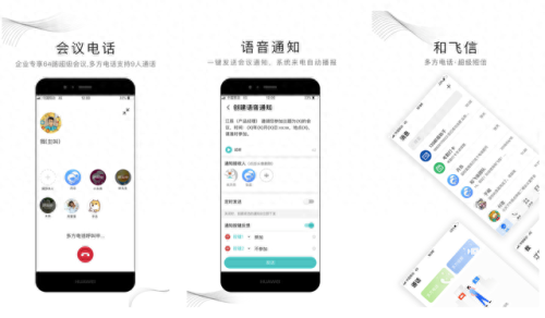 飞信群发短信(飞信云聊天怎么群发短信)插图4