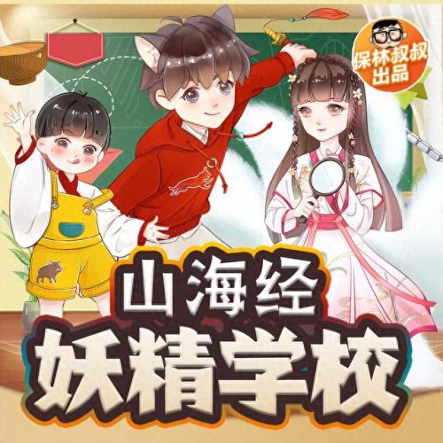 儿童听书排名前十(儿童听书推荐7-12岁)插图3