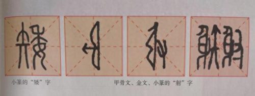 汉字小故事20字简短(汉字小故事简短)插图2