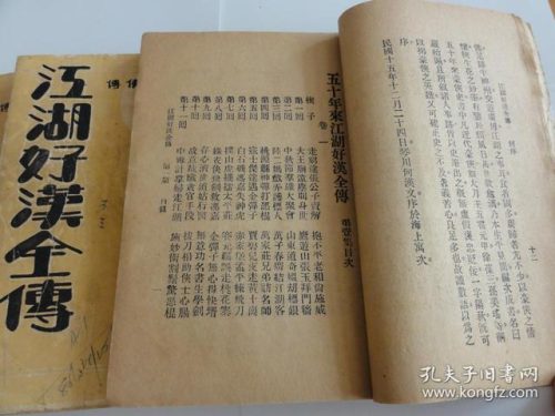 武林豪杰绰号排名前十(霸气的武林谋士绰号)插图1