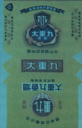 中国排名前十烟(中国最顶级的烟)插图86