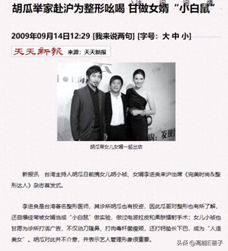 陈意涵整容(创造101陈意涵整容了吗)插图25