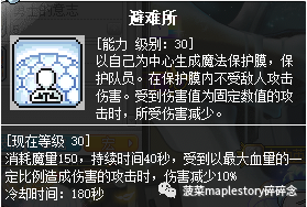 冒险岛唤灵斗师技能加点(冒险岛唤灵斗师能力值分配)插图16