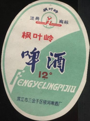 吉林酒前十排名榜(吉林省最出名的酒)插图141